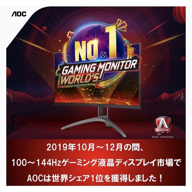 シルバー/レッド (値下げAOC ゲーミングモニター 23.6インチ C24G2/11