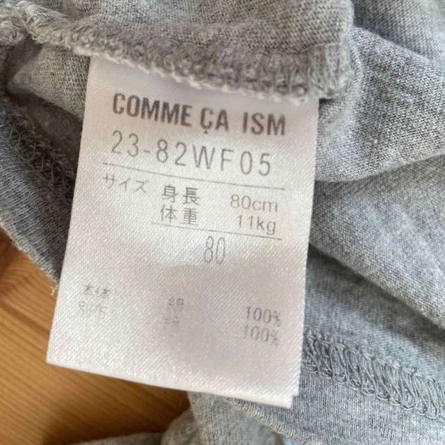 COMME CA ISM(コムサイズム)のCOMME CA ISM Tシャツ&パンツセット(80㎝) キッズ/ベビー/マタニティのベビー服(~85cm)(Ｔシャツ)の商品写真