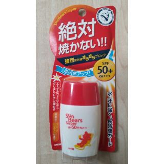 メンターム(メンターム)の【新品·未開封】日焼やけ止め メンターム 30ml(日焼け止め/サンオイル)