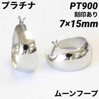 新品 PT900 プラチナ ムーンフープ ピアス 刻印あり 上質 日本製 ペア
