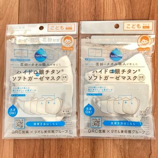 ハイドロ銀チタン ソフトガーゼマスク 立体 こども用 2枚セット(その他)