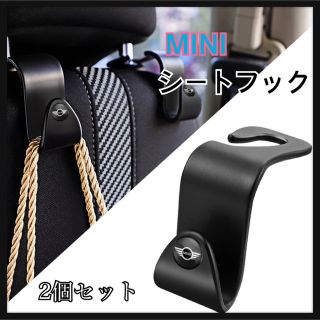 MINI ミニクーパー シートフック(2個セット)(車内アクセサリ)