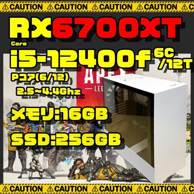 ⭕APEX144固定 i5-12400F RX6700XT ゲーミングPC ① 【限定販売】 49 