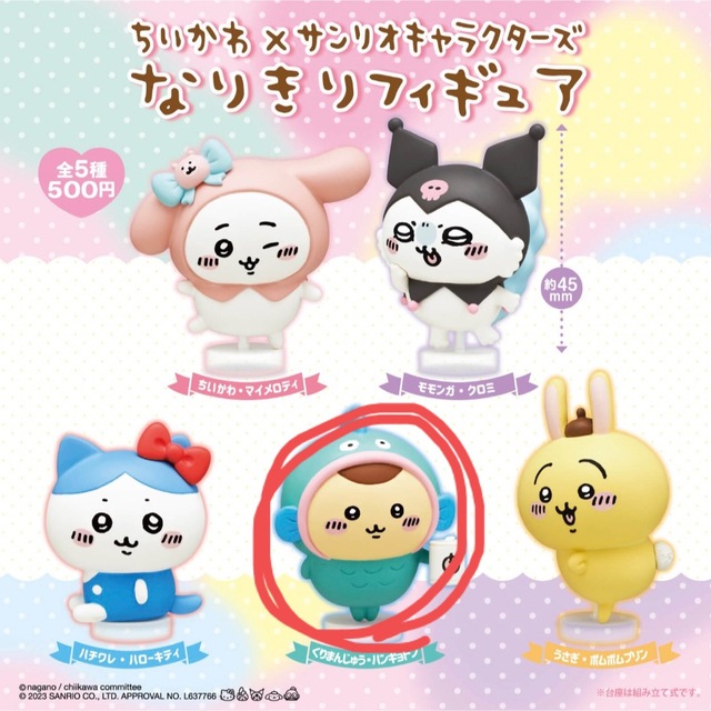 くりまんじゅう・ハンギョドン】ちいかわ サンリオコラボ ガチャ くりまんじゅう・ハンギョドン】ちいかわ サンリオコラボ ガチャ