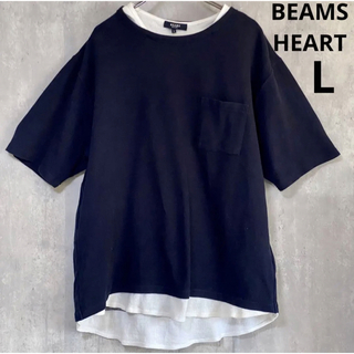 ビームス(BEAMS)のビームス　BEAMS HEART  Tシャツ　フェイクレイヤー　L(Tシャツ/カットソー(半袖/袖なし))