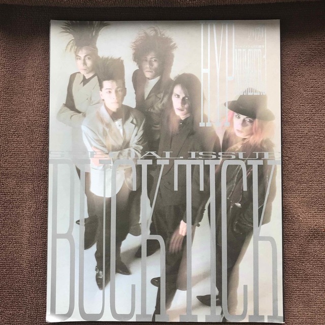 【BUCK-TICK】HYP No.3【1991年フールズメイト増刊】 エンタメ/ホビーの雑誌(音楽/芸能)の商品写真