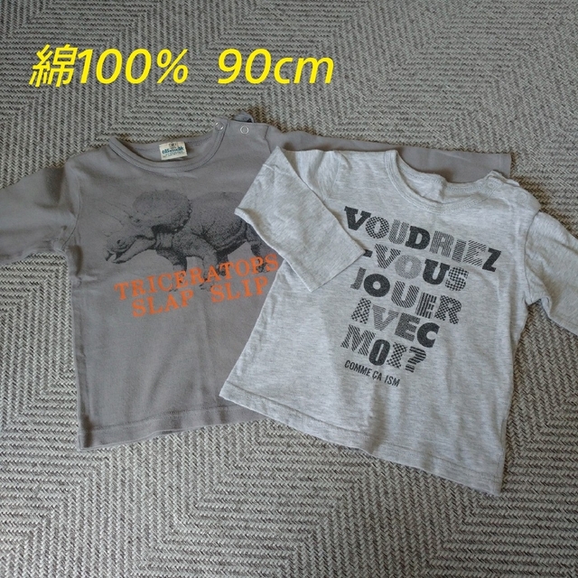 COMME CA ISM(コムサイズム)のベベ コムサ 長袖 90cm 2枚ｾｯﾄ キッズ/ベビー/マタニティのキッズ服男の子用(90cm~)(Tシャツ/カットソー)の商品写真