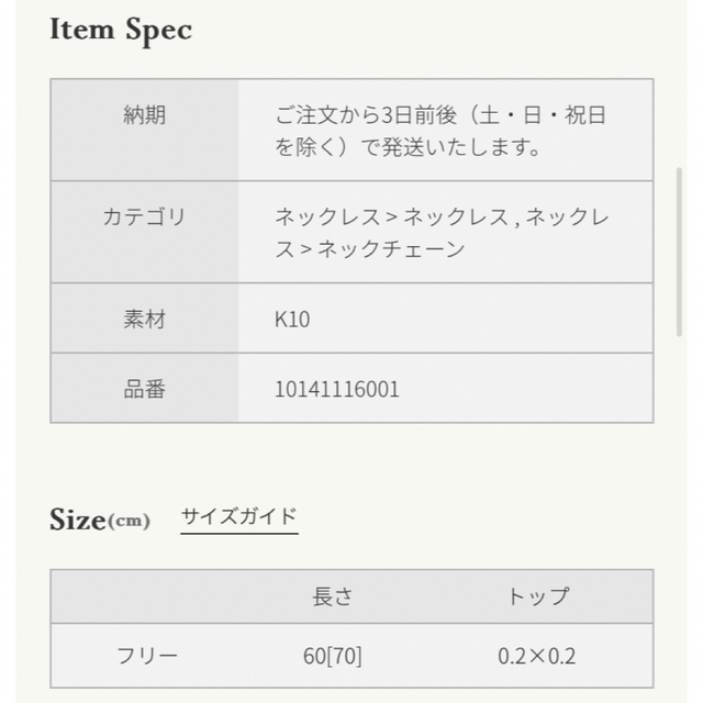 agete(アガット)のBiniさま専用★アガット　K10 Y字　チェーンネックレス コスメ/美容のコスメ/美容 その他(その他)の商品写真