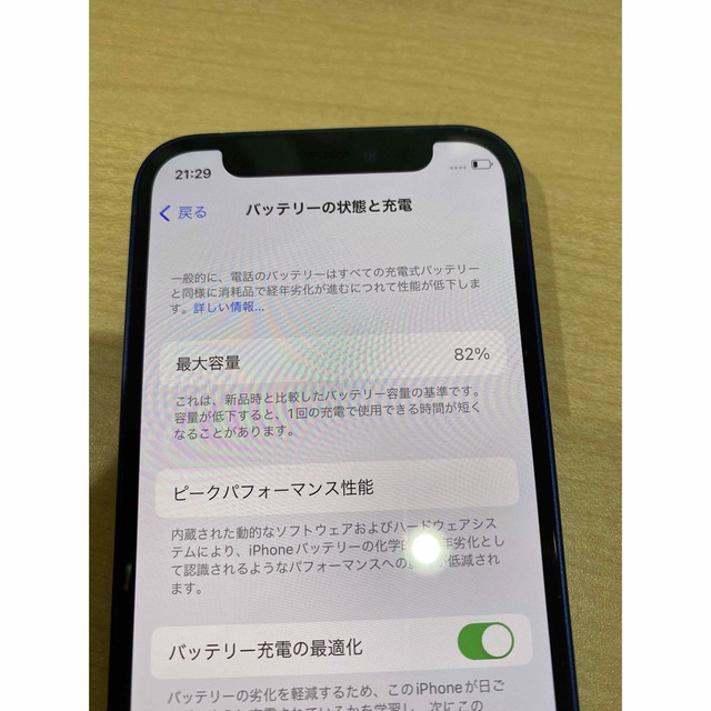 iPhone(アイフォーン)のクロサキ様専用 スマホ/家電/カメラのスマートフォン/携帯電話(スマートフォン本体)の商品写真