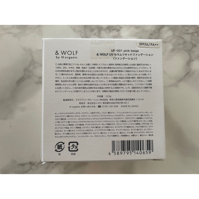 N organic(エヌオーガニック)の【お値引き】&WOLF UVセラムリキッドファンデーション　UF-001 コスメ/美容のベースメイク/化粧品(ファンデーション)の商品写真