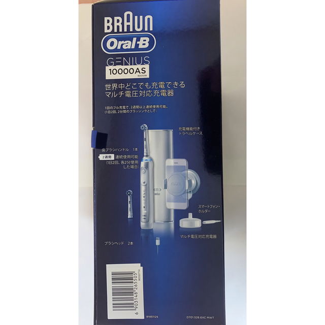 BRAUN - ブラウン オーラルB ジーニアス10000AS ホワイト 電動歯ブラシ