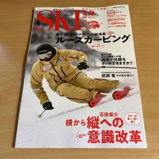 スキーグラフィック 2023年 04月号(趣味/スポーツ)