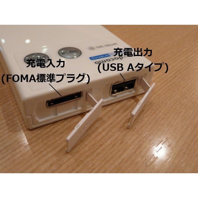 NTTdocomo(エヌティティドコモ)のドコモ FOMA補助充電アダプタ02 USB出力 1800mAh スマホ/家電/カメラのスマートフォン/携帯電話(バッテリー/充電器)の商品写真