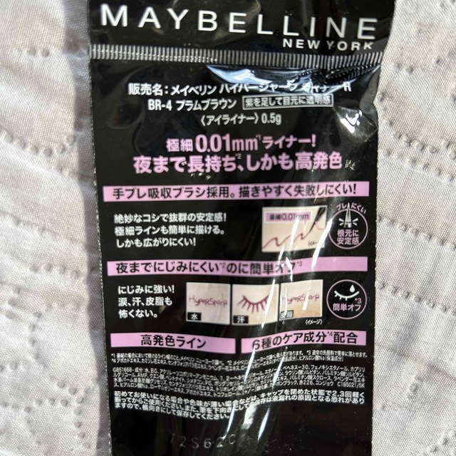 MAYBELLINE(メイベリン)のMAYBELLINE メイベリン リキッドアイライナー  コスメ/美容のベースメイク/化粧品(アイライナー)の商品写真