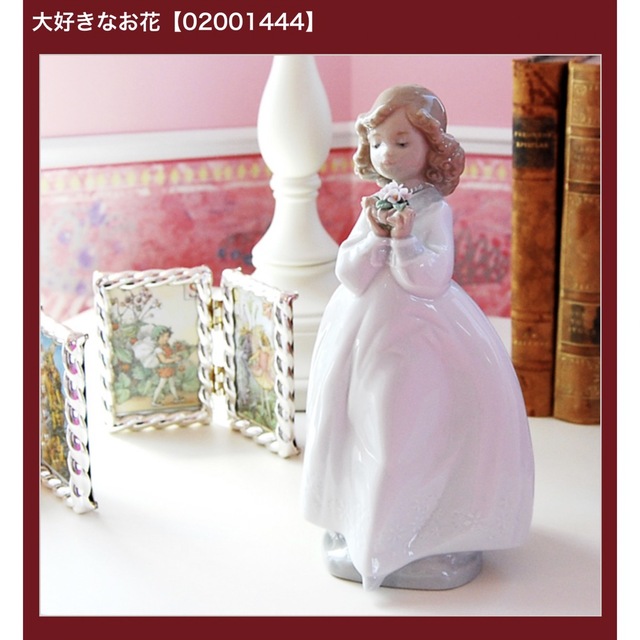 新品 ????LLADRO】お箱入り ナオ Nao 大好きなお花