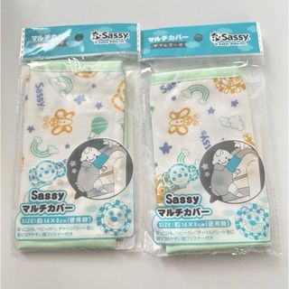 サッシー(Sassy)の【値下げ】sassy マルチカバー　ダブルガーゼ【新品未使用】(抱っこひも/おんぶひも)