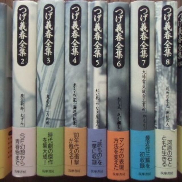 つげ義春全集