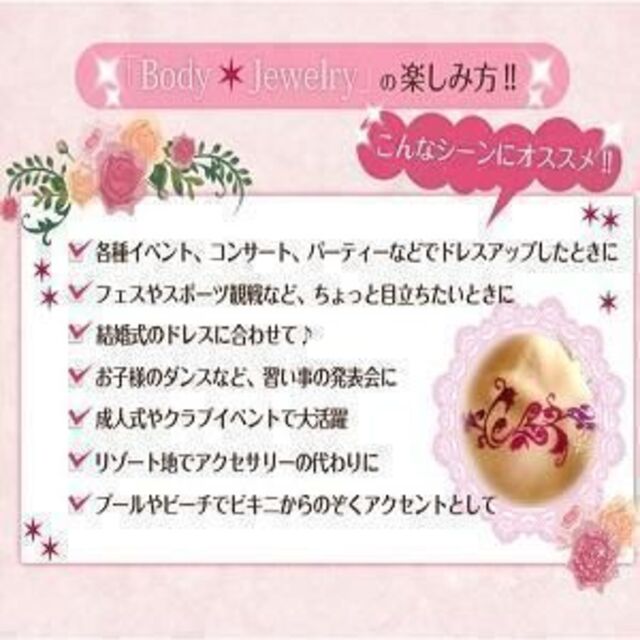 業界最多種類!超お得です!!◇◇100種類ボディジュエリー開業キット