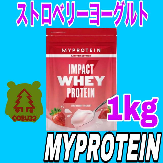 MYPROTEIN(マイプロテイン)のマイプロテイン　ストロベリーヨーグルト　1kg(1キロ) 食品/飲料/酒の健康食品(プロテイン)の商品写真