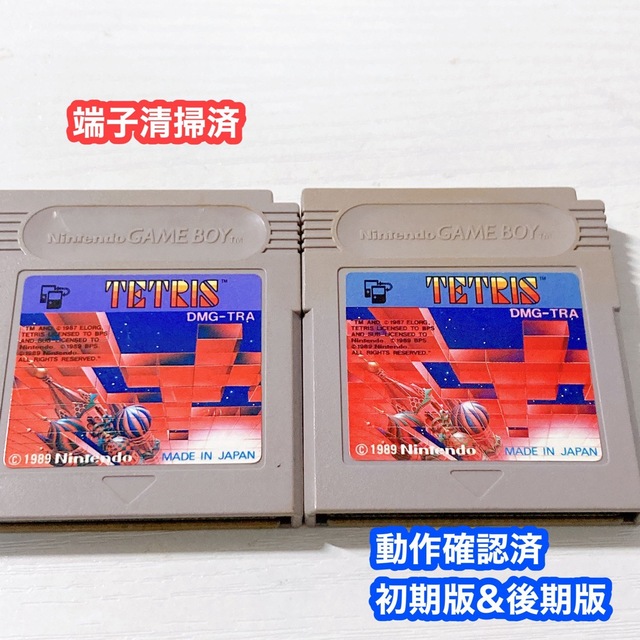 ゲームボーイ - GB ゲームボーイ テトリス 初期版 後期版の通販 ゲームボーイ - GB ゲームボーイ テトリス 初期版 後期版の通販