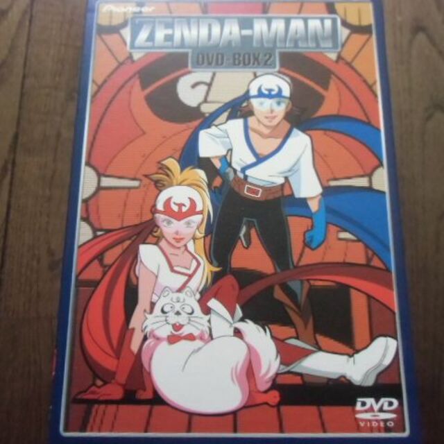 ゼンダマン DVD BOX 2DVD/ブルーレイ