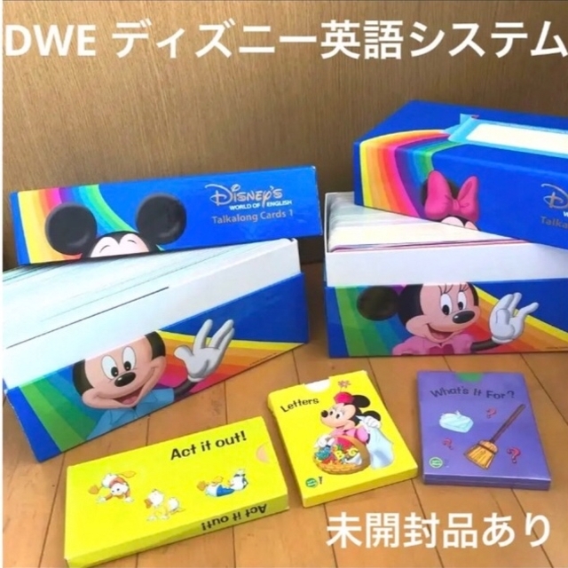 ディズニー英語システム DWEほぼフルセット トーキングカード ディズニー英語システム DWEほぼフルセット トーキングカード