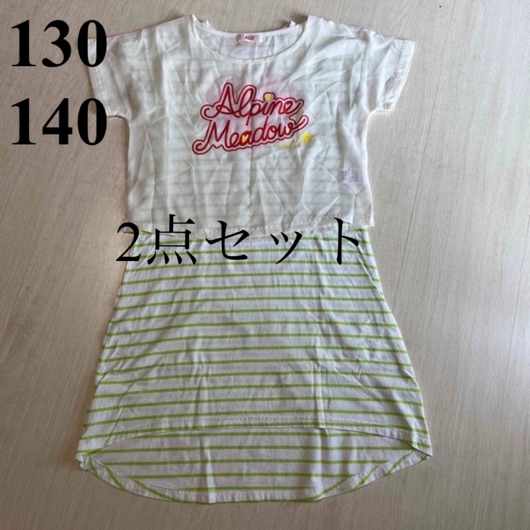 ALGY(アルジー)のボーダー ワンピース ＆ シースルー 半袖  130 140  キッズ/ベビー/マタニティのキッズ服女の子用(90cm~)(ワンピース)の商品写真