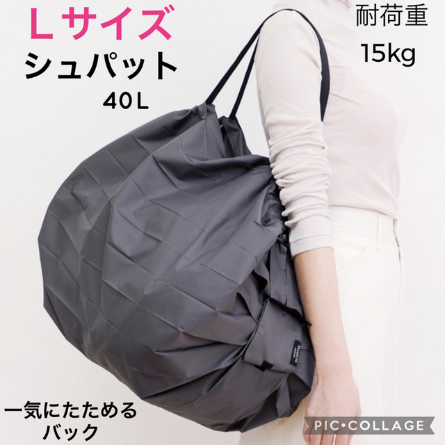 marna(マーナ)の２個セット・新品・未使用・Shupatto コンパクトバッグ Lサイズ　SUMI レディースのバッグ(エコバッグ)の商品写真