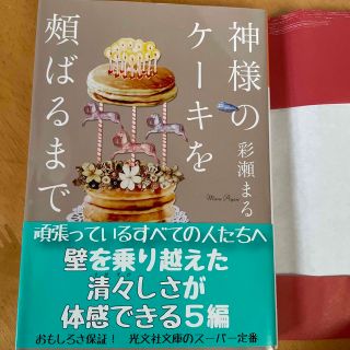 小説(文学/小説)