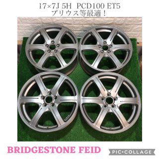 美品！BRIDGESTONE 14インチ4本！シフォン・N-ONE等最適サイズ！