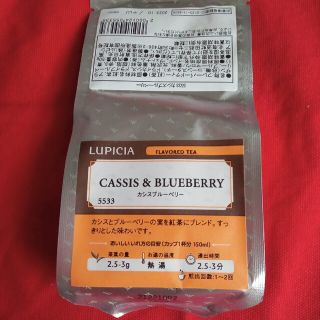 ルピシア(LUPICIA)のルピシア　カシスブルーベリー(茶)