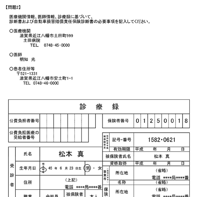 定価3万円！2023年版☆新品☆医師事務作業補助者合格講座DVD8枚セット 5