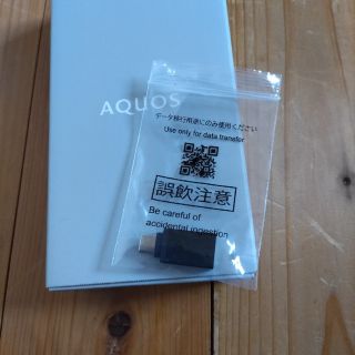 アクオス(AQUOS)のAQUOS sense6 変換器(その他)