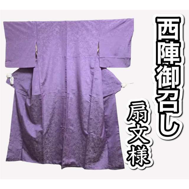1.62. ☄【逸品】正絹 西陣御召し 扇文様 最新コレックション www