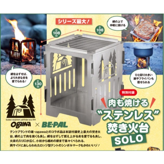 即購入〇> ogawa 肉も焼ける“ステンレス”焚き火台SOLOの通販 by きー