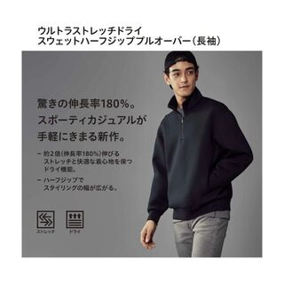 ユニクロ(UNIQLO)のユニクロ　ウルトラストレッチドライスウェットハーフジッププルオーバー　XS(スウェット)