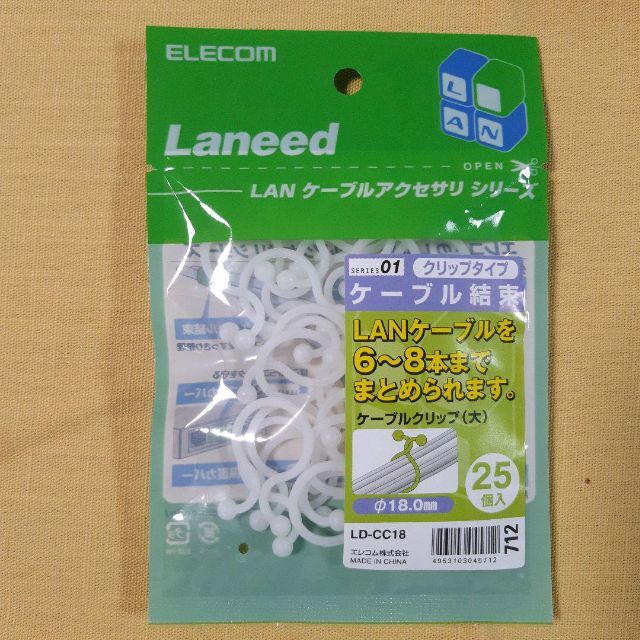 ELECOM(エレコム)のELECOM ケーブル結束 インテリア/住まい/日用品のインテリア/住まい/日用品 その他(その他)の商品写真