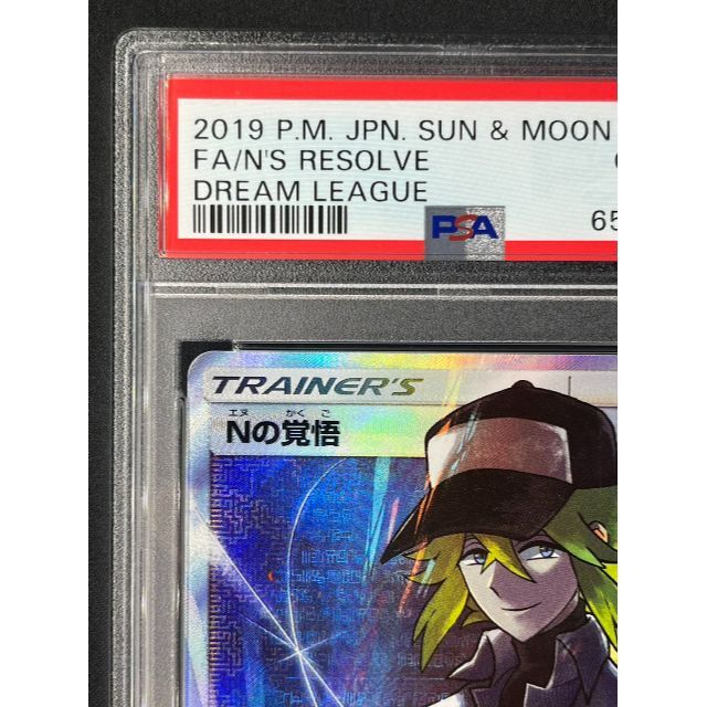 ラッピング対象外 Nの覚悟 SR PSA10 最高評価 ポケモンカード ポケカ