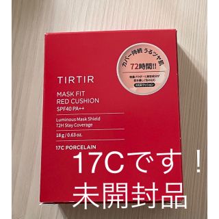 TIRTIR マスクフィットレッドクッション (ファンデーション)