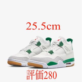 ナイキ(NIKE)のNIKE SB AIR JORDAN 4 Pine Green 25.5cm(スニーカー)