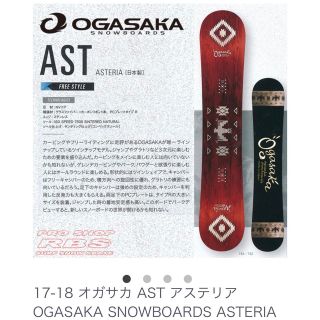 OGASAKA オガサカ ASTERIA 20-21 152cm スノーボード