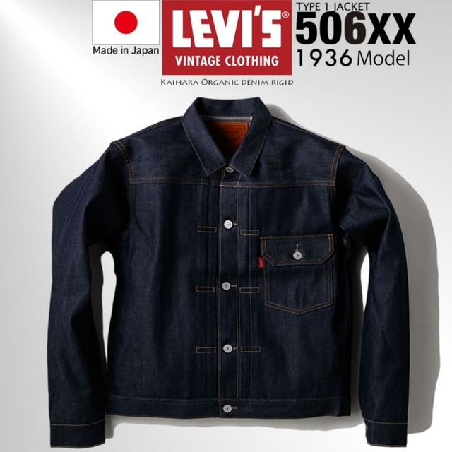 Levi's(リーバイス)の早い者勝ち⭐506XX 70506-0028 XXL 46 リーバイス LVC メンズのジャケット/アウター(Gジャン/デニムジャケット)の商品写真