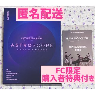 ASTRO アストロ DVD STARGAZER ASTROSCOPE 特典入り