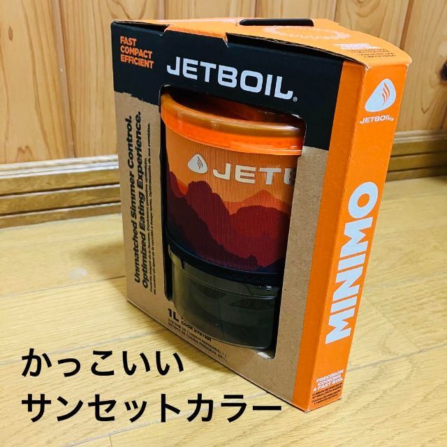 【新品・未使用】ジェットボイルミニモ　JETBOIL 3