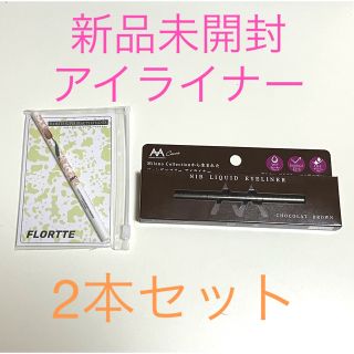 カネボウ(Kanebo)のアイライナー 2本セット ニブ NIB FLORTTE(アイライナー)