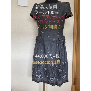 エムズグレイシー(M'S GRACY)の（新品未使用）最終お値下❤️ウール100%レア☆花束ブーケ刺繍ワンピース(ひざ丈ワンピース)