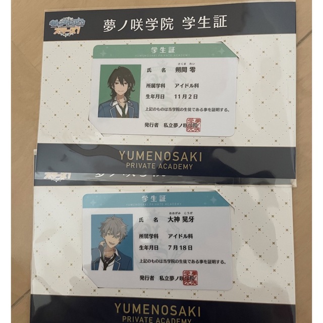 あんスタ　学生証　零　晃牙 エンタメ/ホビーのおもちゃ/ぬいぐるみ(キャラクターグッズ)の商品写真