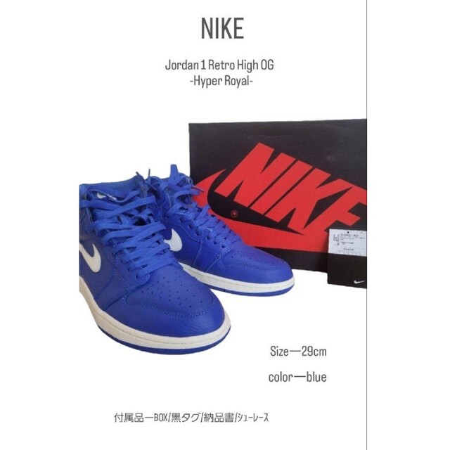 NIKE(ナイキ)のJordan 1 Retro High OG 'Hyper Royal メンズの靴/シューズ(スニーカー)の商品写真