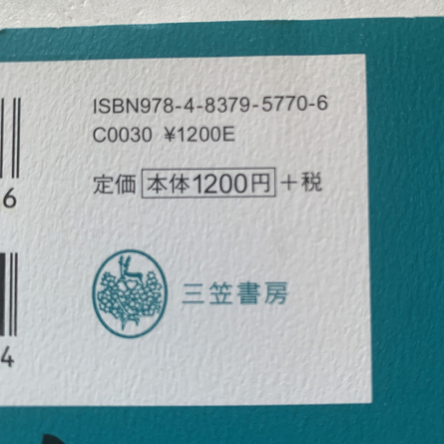 角川書店(カドカワショテン)の「我が息子よ、君はどう生きるか」フィリップ.チェスターフィールド エンタメ/ホビーの本(ノンフィクション/教養)の商品写真