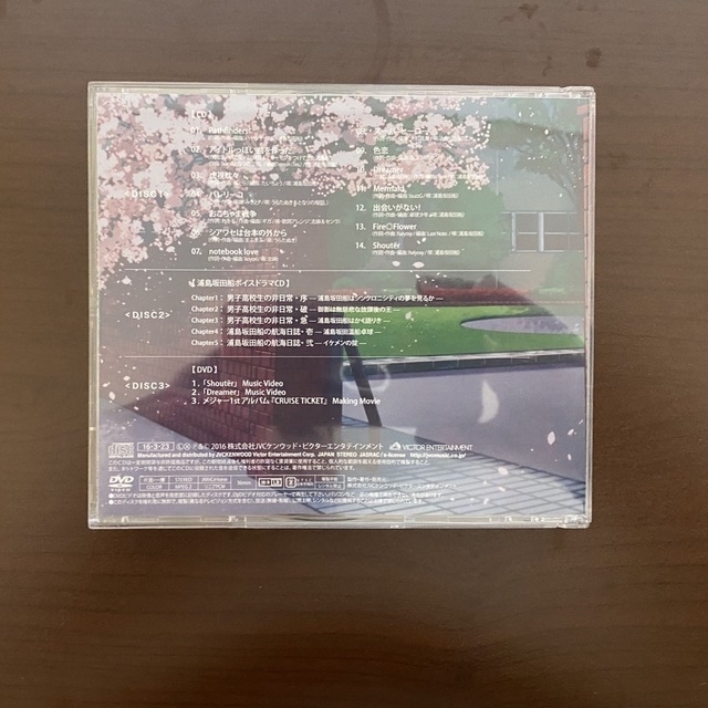 浦島坂田船CD エンタメ/ホビーのCD(ボーカロイド)の商品写真